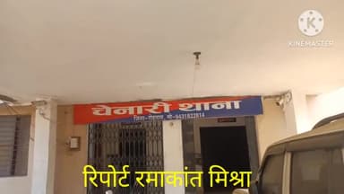 चेनारी: पुलिस ने तेलारी ग्राम से 9 लीटर देसी महुआ निर्मित शराब को किया बरामद शराब कारोबारी को किया गिरफ्तार