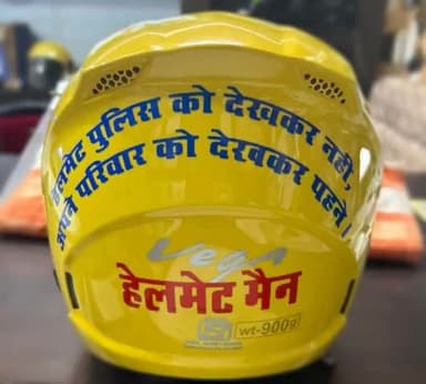 हेलमेट ना पहनने से प्रशासन को कोई फ़र्क़ नहीं पड़ेगा, लेकिन दुर्घटना होने पे आपके परिवार को पड़ सकता है.                                    इसलिए हेलमेट पहने सुरक्षित रहे 🙏 #roadsafetyawareness #roadsafety #helmetmanofbihar