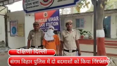 साकेत: डीटीसी बस में करते थे जेबतराशी,रतिया मार्ग से दो बदमाशों को संगम विहार पुलिस ने किया गिरफ्तार दो मोबाइल बरामद