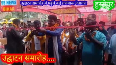 हुस्सेपुर - गुरुकुल मार्डन स्कूल का हुआ शुभ आरम्भ, मौके पर उपस्थित कई गणमान्य नेतागण, स्कूल ब्यवस्थापक - रमाकांत सिंह..