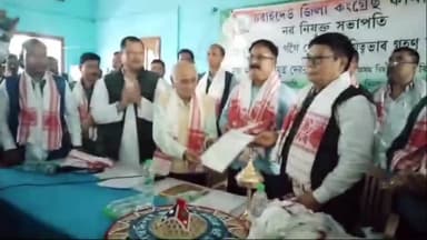 সোণাৰি: সোণাৰিৰ কংগ্ৰেছৰ ৰাজীৱ ভৱনত নৱ নিযুক্ত জিলা সভাপতি উৎপল গগৈক উষ্ম আদৰণি, উপস্থিত বিৰোধী দলপতি তথা বিধায়ক দেৱব্ৰত শইকীয়া