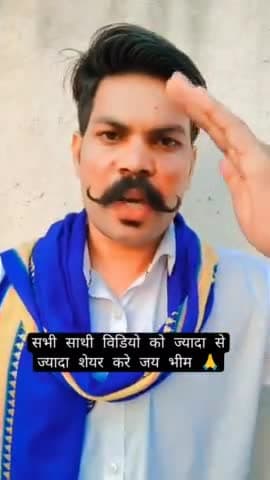 दलित मुस्लिम ओबीसी पिछड़ा वर्ग सभी मेरे जाति धर्म के भाइयों को जरूर देखें और जाति से ज्यादा इसे शेयर भी करें जय भीम