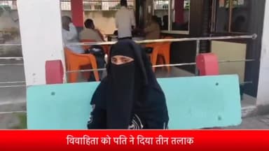 सरधना: सीआरपीएफ में तैनात युवक ने अपनी पत्नी को दिया तीन तलाक पत्नी ने दी थाने पर तहरीर। हरलालपूरा का मामला