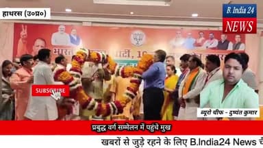 हाथरस: CM योगी आदित्यनाथ का पदाधिकारी ने किया जोशीला स्वागत।