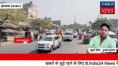 राज्यसभा सांसद निर्वाचित होने के बाद पहली बार पहुंचे पैतृक गांव पूर्व केंद्रीय मंत्री रामजीलाल सुमन