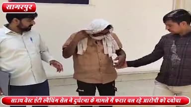 द्वारका: गीतांजलि पार्क से साउथ वेस्ट एंटी स्नैचिंग सेल ने दुर्घटना के मामले में फरार चल रहे एक आरोपी को किया गिरफ्तार