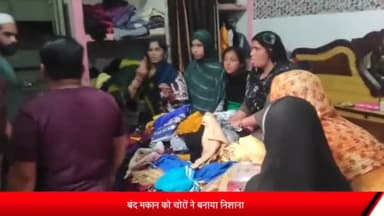 सरधना: मोहल्ला इस्लामाबाद में बंद मकान में जेवर और नकदी की चोरी की सूचना पर पुलिस में मचा हड़कंप