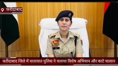 दयालपुर: फरीदाबाद जिले में यातायात पुलिस ने चलाया विशेष अभियान और कांटे चालान