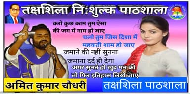 सभी बहुजन समाज के लोगों से निवेदन है कि अपने अपने बच्चों को शिक्षित जरूर करें।