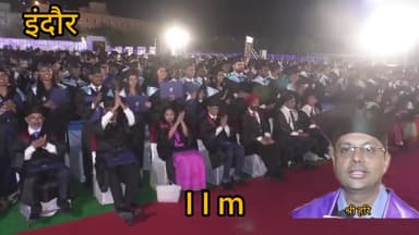 इंदौर: आईआईएम इंदौर के 25 वे दीक्षांत समारोह में गोल्ड मेडलिस्ट पास आउट कैसे भारतीय अर्थव्य को उच्च स्तर पर पहुंचाएंगे इनसे जान