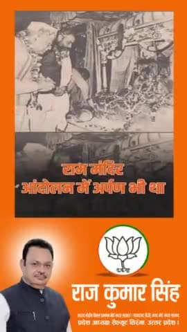 बीजेपी के युवा कर्मठ   कार्यकर्ता उत्तर प्रदेश अध्यक्ष सैल्यूट तिरंगा श्री राजकुमार जी सभी भारतवासी जुड़े जय श्री राम