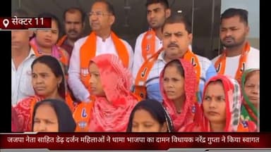 गौंची: सेक्टर 11 जजपा नेता साहित डेढ़ दर्जन महिलाओं ने थामा भाजपा का दामन विधायक नरेंद्र गुप्ता ने किया स्वागत