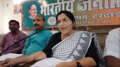 हरदोई: भाजपा कार्यालय पर मंत्री रजनी तिवारी ने विपक्षी गठबंधन पर साधा निशाना, बोलीं यह गठबंधन नहीं बल्कि ठगबंधन है