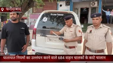 तिगांव: फरीदाबाद जिले में यातायात नियमों का उल्लंघन करने वाले 684 वाहन चालकों के काटे चालान