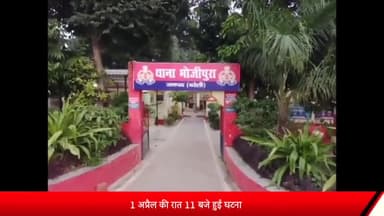 बरेली: भोजीपुरा में परिवार पर हमला, दी जान से मारने की धमकी