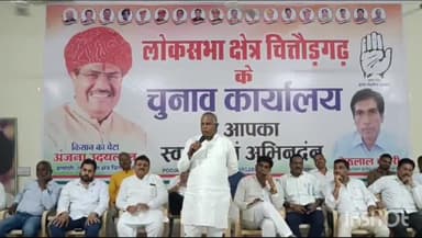 चित्तौड़गढ़: जिला कांग्रेस कार्यालय में कार्यकर्ताओं की हुई बैठक में जन आशीर्वाद रैली में आधिकारिक कार्यकर्ताओं को लाने के निर्देश