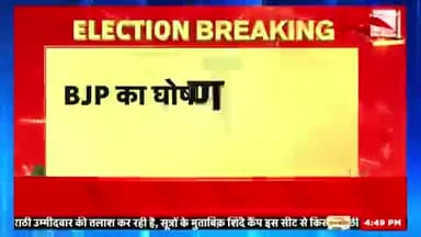 News18 India - BJP का घोषणापत्र GYAN पर केंद्रित होगा G:ग़रीब, Y:युवा, A:अन्नदाता, N:नारीशक्ति सूत्रों के हवाले से ख़बर
