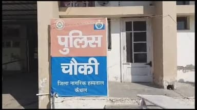 कैथल: हनुमान वाटिका के पास एक मोटरसाइकिल चालक ने एक व्यक्ति को मारी टक्कर व मौके से हुआ फरार, थाना सिविल लाइन में मामला दर्ज