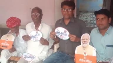 शाहपुरा: बागावास चोरासी में केंद्र सरकार की योजनाओं का भाजपा कार्यकर्ताओं ने किया प्रचार,भरवाया संकल्प पत्र