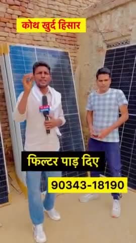 भारत सरकार सौर ऊर्जा लगाने के लिए सभी देशवासियों को सब्सिडी और अनेकों सुविधा उपलब्ध करा रही है