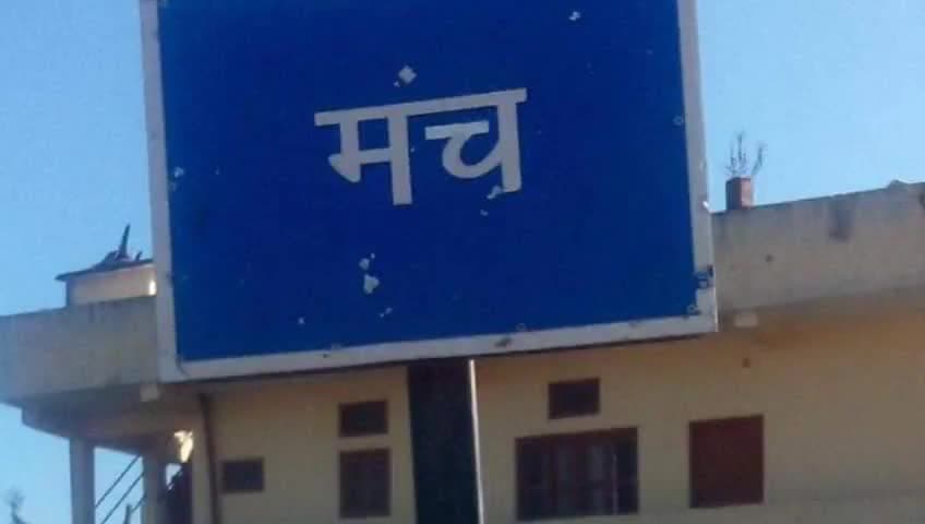 मंच: नेपाल सीमा से लगी है मंच उप तहसील में नेटवर्क की दिक्कत बैंक, सीएससी सेंटर नहीं चल पा रहे