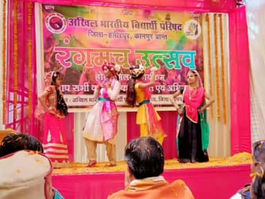 हमीरपुर: मुख्यालय के जिला परिषद में विद्यार्थी परिषद ने किया होली मिलन समारोह का आयोजन