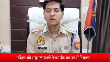 मीरगंज: मीरगंज थाना क्षेत्र के हल्दी खुर्द की रहने वाली एक महिला को ससुराल वालों ने मारपीट कर घर से निकाला, मुकदमा दर्ज