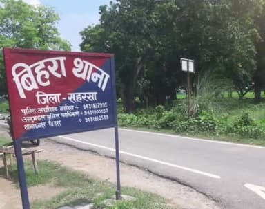 सत्तर कटैया: पटोरी में बिहरा थाना पुलिस ने छापेमारी कर 300 ग्राम गांजे के साथ एक युवक को किया गिरफ्तार, भेजा गया न्यायालय