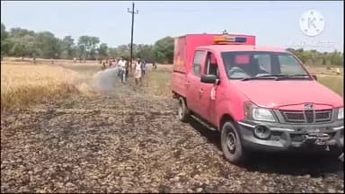 शेखपुरा: शेखोपुरडीह गांव में शॉर्ट सर्किट होने से 10 किसानों के गेहूं लगे खेत में लगी आग, किसानों ने मुआवजे का किया मांग