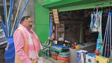 মাহমৰা: মৰাণহাটত দোকানে দোকানে নিৰ্বাচনী প্ৰচাৰ চলালে কেবিনেট মন্ত্ৰী যোগেন মহনে