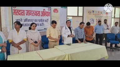 जींद: नागरिक अस्पताल में वीरवार को अधिक से अधिक मतदान के लिए प्रेरित करने को लेकर हुआ कार्यक्रम का आयोजन