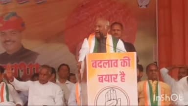 चित्तौड़गढ़: मोदी पूछते हैं कांग्रेस ने क्या किया, देश को आजादी संविधान दिया उसी की बदौलत आज देश के PM बन पाये- मल्लिकार्जुन खड़गे