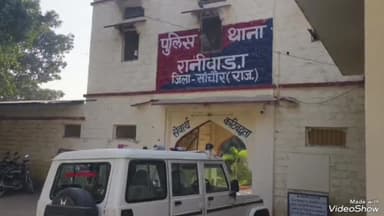 रानीवाड़ा: रानीवाड़ा के सांकड़ चेक पोस्ट पर एसएसटी टीम ने पिकअप वाहन से 70 हजार रुपए की नकदी की जब्त