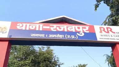 अमरोहा: जोया टोल प्लाजा के पास खड़े युवक को दबंगों ने लाठी डंडों शरीर से पिता हालत गंभीर अस्पताल में भर्ती दो पर मुकदमा दर्ज