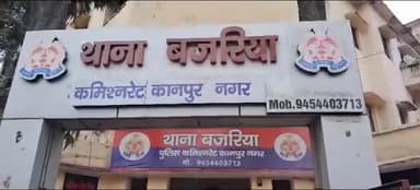 कानपुर: बजरिया में जालसाज दुल्हन सुहागरात से पहले सामान लेकर हुई फरार, पीड़ित ने आठ आरोपियों के खिलाफ दर्ज कराई रिपोर्ट