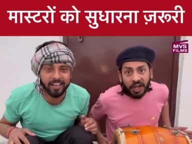 हंसना मना है, बिहार में हुए शिक्षा में सुधार पर, बहुत ही अच्छा गीत, आप इस गीत का आनंद ले, जय हिंद,जय शिक्षा