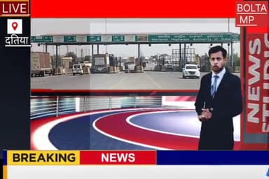 दतिया टोल प्लाजा पर बदमाशों ने की फायरिंग टोल प्लाजा के कर्मचारी भगदड़ में कुएं में गिरे मौत।