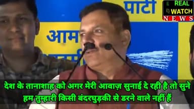 देश के तानाशाह को अगर मेरी आवाज़ सुनाई दे रही है तो सुने 
हम तुम्हारी किसी बंदरघुड़की से डरने वाले नहीं हैं 

#sanjaysingh #aap

https://youtu.be/yL5OFgsqm-k?si=J12Lq5tLST4iYX