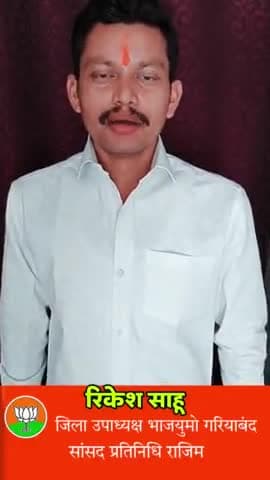 मैं हूँ मोदी का परिवार 
#पहली_लाठी_मुझे_मार