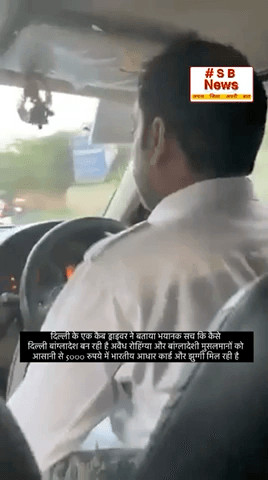 दिल्ली बांग्लादेश बन रही है अवैध रोहिंग्या और बांग्लादेशी मुसलमानों को आसानी से 5000 रुपये में भारतीय आधार कार्ड और झुग्गी मिल रही है #bagladesh #hindu #news