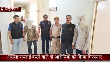 तिगांव: क्राइम ब्रांच डीएलएफ ने असला सप्लाई करने वाले दो आरोपियों को अलग-अलग जगह से किया गिरफ्तार