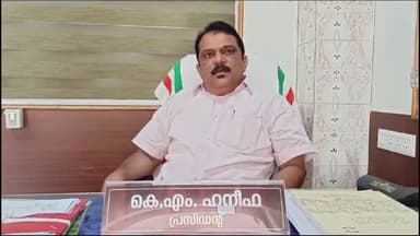 ഒറ്റപ്പാലം: കരിമ്പുഴ മേൽമുറി കോളനിയിലെ കുടിവെള്ളക്ഷാമം, നടപടി സ്വീകരിക്കുമെന്ന് പഞ്ചായത്ത് ഓഫീസിൽ പ്രസിഡന്റ് പറഞ്ഞു