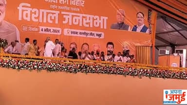 जमुई पहुंचे प्रधानमंत्री नरेन्द्र मोदी के सामने सीएम नीतीश कुमार देखिए क्या बोल रहे हैं.?
#LokSabhaElections2024 #NitishKumar #jamui_news