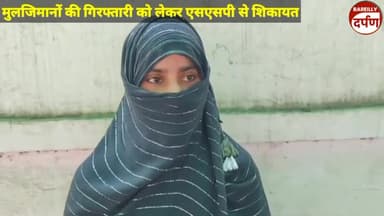 मुलजिमानों की गिरफ्तारी को लेकर एसएसपी से शिकायत