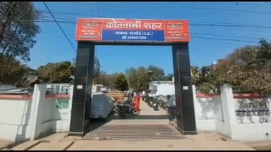 हरदोई: कोतवाली शहर के न्यू सिविल लाइन निवासी 50 वर्षीय स्टैंड संचालक रविंद्र वर्मा ने कर्ज से परेशान होकर की आत्महत्या