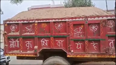 सिराथू: ओवरलोड बालू के ट्रैक्टर को पुलिस ने सैनी इलाके में किया सीज, बालू माफियाओं में मचा हड़कंप