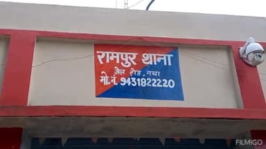 गया टाउन सीडी ब्लॉक: रामपुर थाना की पुलिस ने चोरी के कांड में एक मोटरसाइकिल के साथ एक आरोपी को किया गिरफ्तार, SSP ने दी जानकारी