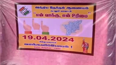 விருத்தாசலம்: விருதாச்சலம் விருத்தகிரீஸ்வரர் கோவிலில் என் வாக்கு என் உரிமை எனும் விழிப்புணர்வு நிகழ்ச்சி நடைபெற்றது