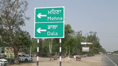 ਮੋਗਾ: ਥਾਣਾ ਮਹਿਣਾ ਪੁਲਿਸ ਨੇ ਵੈਸਟ ਬੰਗਾਲ ਦੇ ਵਿਅਕਤੀ ਖਿਲਾਫ 11 ਲੱਖ 50 ਹਜ਼ਾਰ ਦੀ ਠੱਗੀ ਮਾਰਨ ਤਹਿਤ ਮਾਮਲਾ ਕੀਤਾ ਦਰਜ