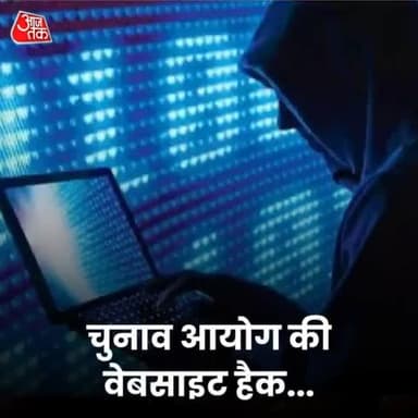 खुद की सरकारी वेबसाइट हैक होने से बचा नहीं पाए 
और ये लोग बोलते हैं कि ईवीएम हैक नहीं हो सकती।

कौन विश्वास करेगा इस रीढ